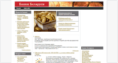 Desktop Screenshot of aeb.by
